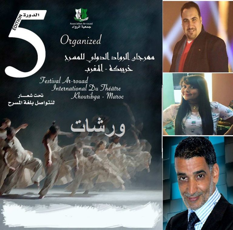 خبراء يؤطرون ورشات مهرجان الرواد الدولي للمسرح
