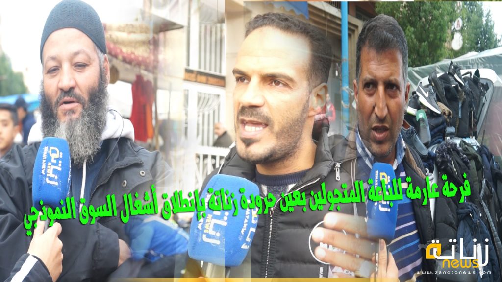 فرحة عارمة للباعة المتجولين بعين حرودة زناتة بإنطلاق أشغال السوق النموذجي