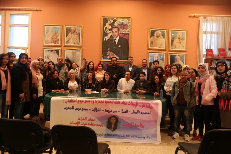 قافلة فتيات الانبعاث تحط الرحال  لتجديد فروع المنظمة بإقليم المحمدية زناتة