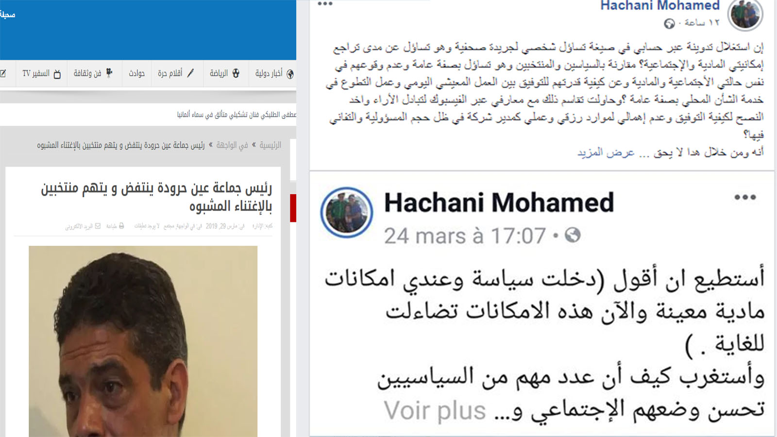 رئيس جماعة عين حرودة يتبرأ مما جاء في جريدة الكترونية  ويشكك في مقاصد المقال