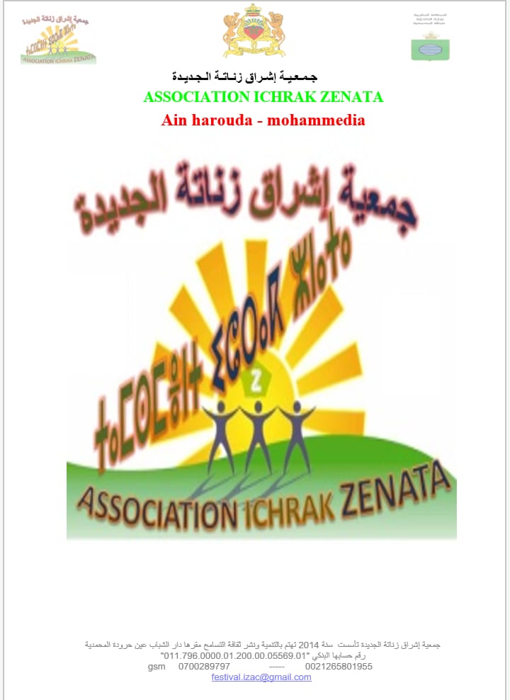 المهرجان الوطني لثقافة البادية