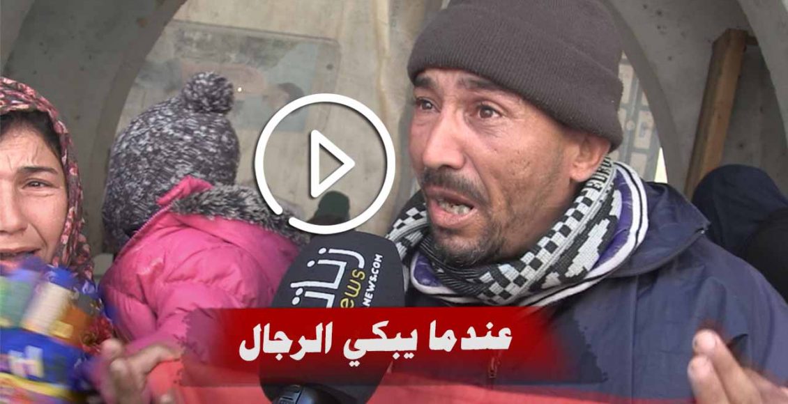 بكاء رجال ونساء درب مولاي الشريف.. شوفو من حالنا راه تشردنا