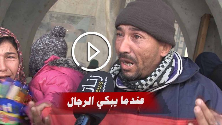 بكاء رجال ونساء درب مولاي الشريف.. شوفو من حالنا راه تشردنا