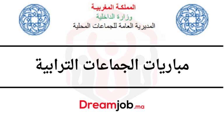 2022 توظيف في عدة مناصب وتخصصات