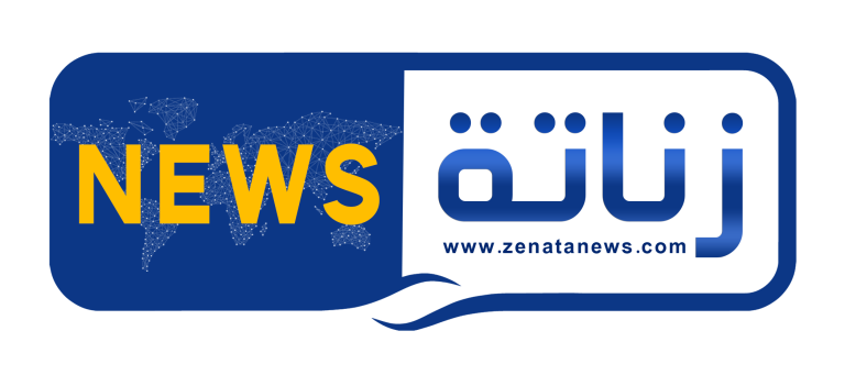 زناتة نيوز جريدة إلكترونية شاملة بالمحمدية
