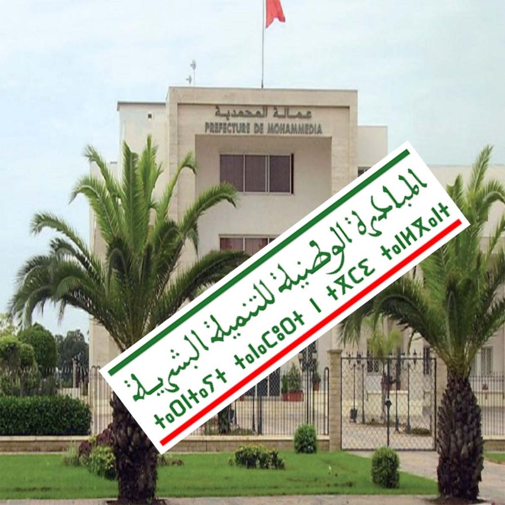 جمعيات محلية تشتكي الإقصاء.. والمبادرة الوطنية بالمحمدية على المحك