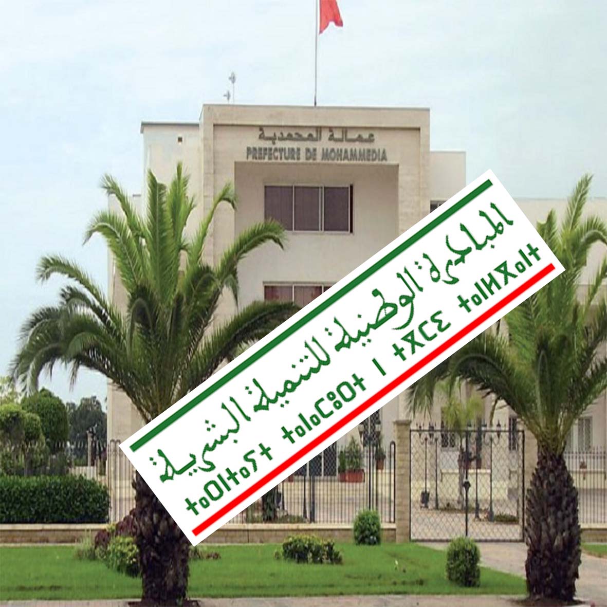 جمعيات محلية تشتكي الإقصاء.. والمبادرة الوطنية بالمحمدية على المحك