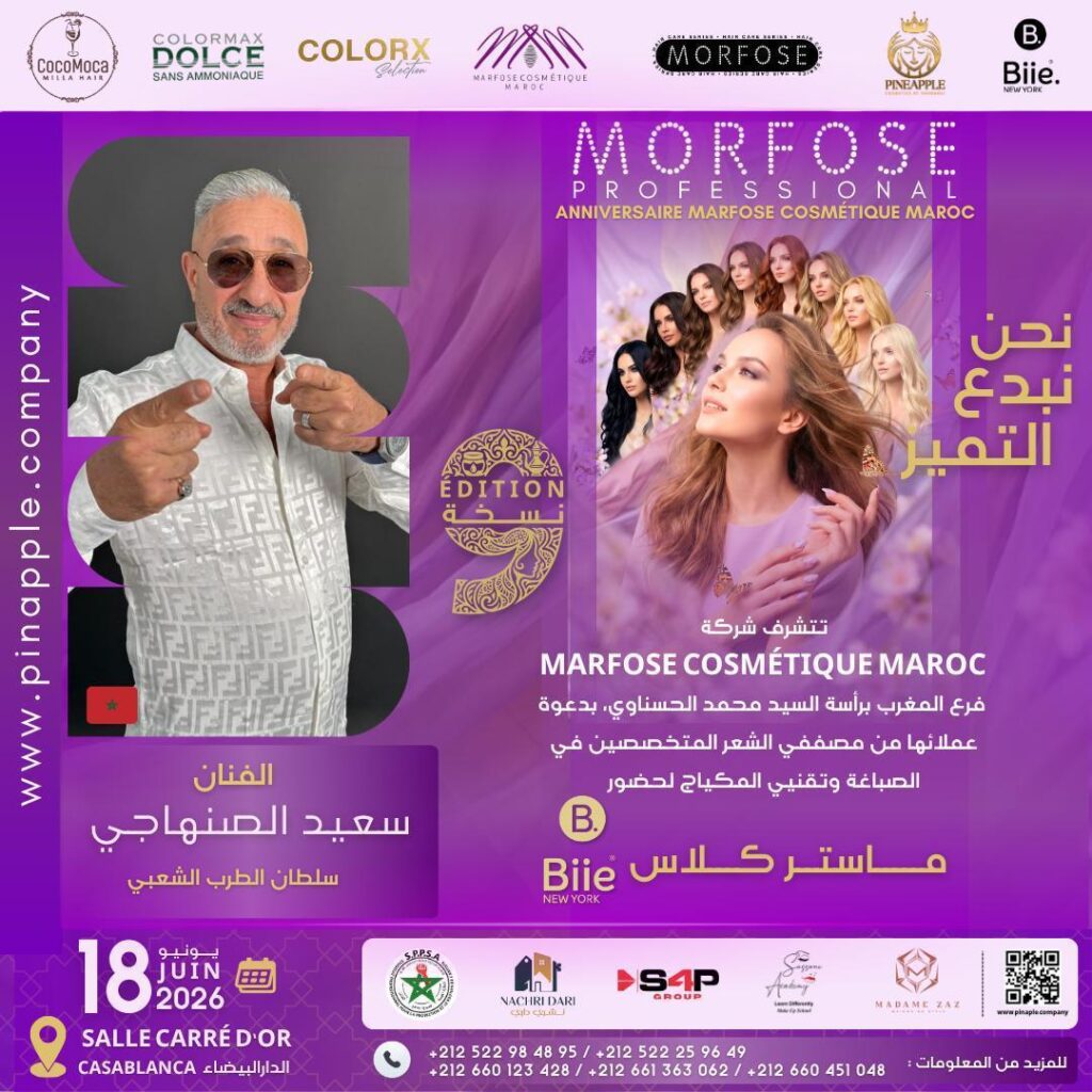 بحضور مشاهير ونجوم الفن والإعلام.. MARFOSE COSMÉTIQUE MAROC تحتفي بذكراها التاسعة بماستر كلاس دولي في صباغة الشعر…