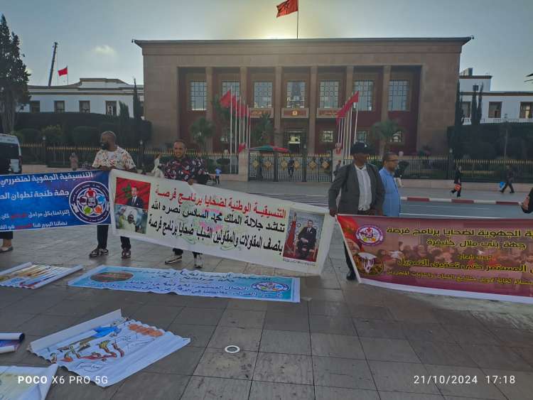 شباب مقاولون يحتجون أمام جهة رسمية مطالبين بصرف تمويلات برنامج فرصة