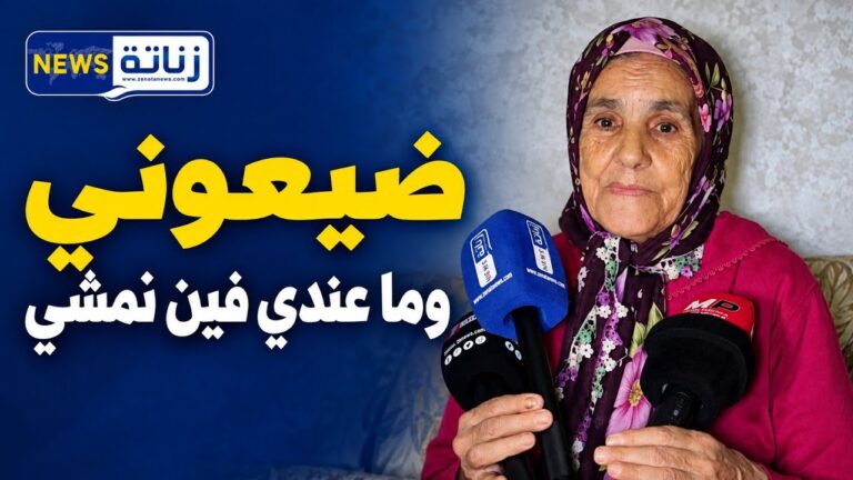زناتة TV